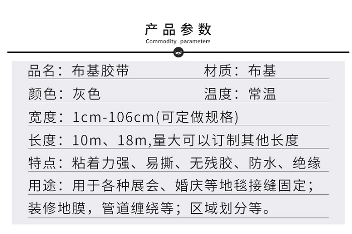 布基膠帶,絕緣布基膠帶,布基膠帶廠(chǎng)家