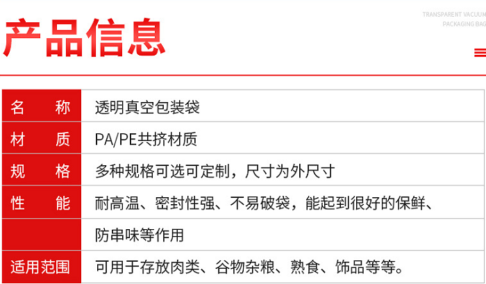 真空袋,透明真空袋,塑料真空袋